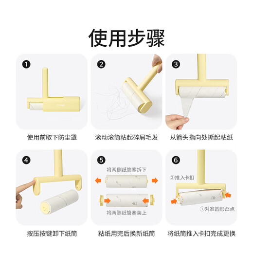 Mango pet cat hair cleaner, cat hair suction tool, cat hair removal brush, cat hair scraper, electrostatic adhesive brush, Mango yellow roller hair remover + 3 replacement cores