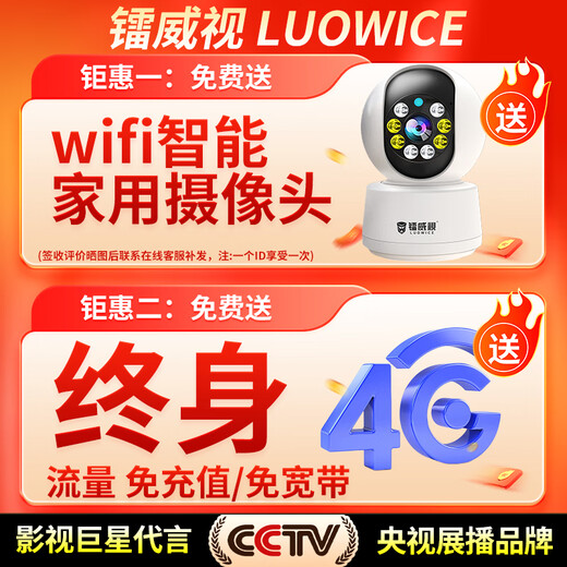 Radium Vision Solar-Überwachungskamera, lebenslanger verkehrsfreier Monitor, 360 Grad, kein toter Winkel mit Nachtsicht-Panorama, kein Strom, kein Netzwerk, Mobiltelefon, Ferngespräch im Freien, automatische Verfolgung, kein Aufladen, 4 Millionen Ultra HD + 64G
