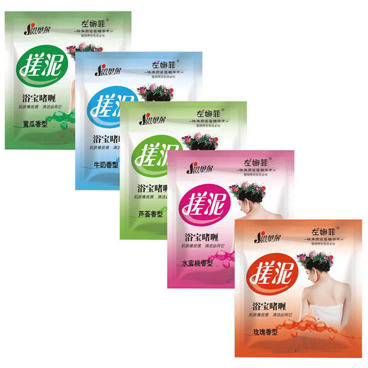 Rubbing Mud Bao Bao Bag Bathhouse Bathroom Special Body Scrubbing Bath Mud Universal for Men and Women 10 Bags