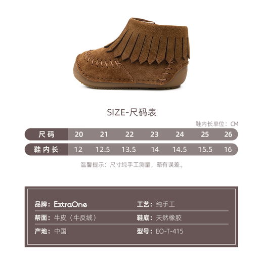 Extraone children's genuine leather soft sole baby shoes autumn and winter warm children's shoes non-slip tassel short boots #415 brown 21 (inner length 12.5cm)