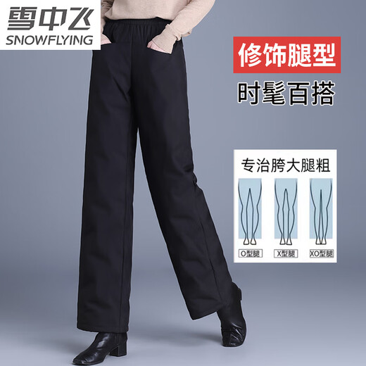 Flying in the Snow Down Pants Women's Outerwear Straight Mother Winter Thick Loose Large Size Wide Leg High Waist Warm Harbin Goose Down Cotton Pants Full Pants White Goose Down - Lightweight and Warm (Regular Style - Black) Suitable for 161cm and above 3XL 140-160Jin Jin is equal to 0.5 kg