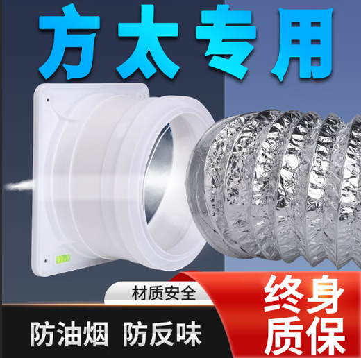 方太（FOTILE）适用止逆阀抽油烟机厨房专用防火止回阀配件烟道排烟风管单向防烟 [加强款]厨房止逆阀+2米烟管