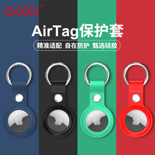 Aolang suitable for AirTag protective case Apple anti-lost device keychain airtags tracking locator silicone short style for the elderly, children and pets to prevent loss and can be hung black