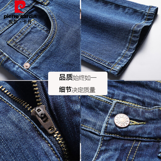 Pierre Cardin jeans men's autumn cotton elastic breathable slim business slim straight pants long pants blue size 33