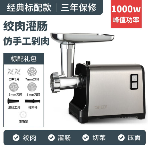 CAMOCA Meat Grinder Desktop Home Stuffing Electric Sausage Sausage Machine Small Commercial Sausage Stuffing Machine Multifunctional Meat Mixer Cooking Meat Mincer Machine Minced Vegetables Minced Garlic Machine Minced Beef and Mutton 1000W Peak Power Stainless Steel Body Minced Meat + Enema - Double Blades