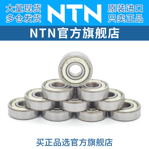 日本进口NTN小轴承693 694 695A 696 697 698 699ZZ 696ZZ
