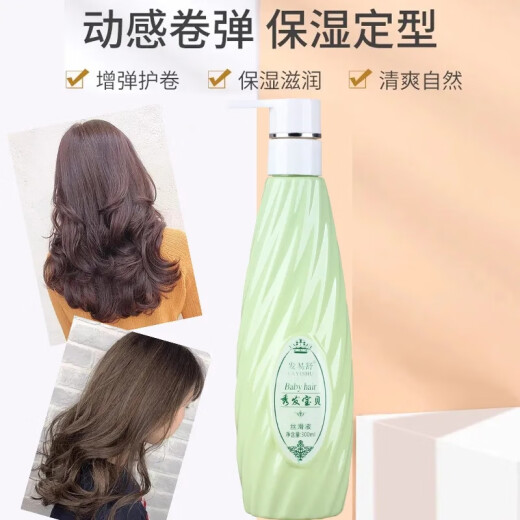 Fa Yi Shu Hair Baby Silky Fluid No-wash Elastic Curly Hair Moisturizing Protector Fragrance Perm Care Soft Styling 2 Bottles of Fa Yi Shu Hair Baby Silky Fluid 300ML
