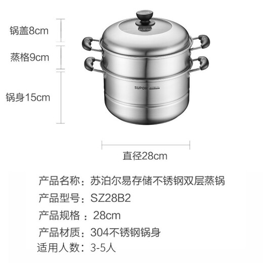 SUPOR easy storage 304 stainless steel double-layered bottom 28cm steamer high arch lid soup pot steamer SZ28B2