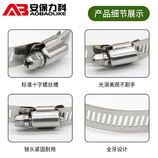 安保力科 监控抱箍支架全钢卡箍喉箍扎带防水箱水泥柱电线杆不锈钢抱箍条钢圈直径10cm