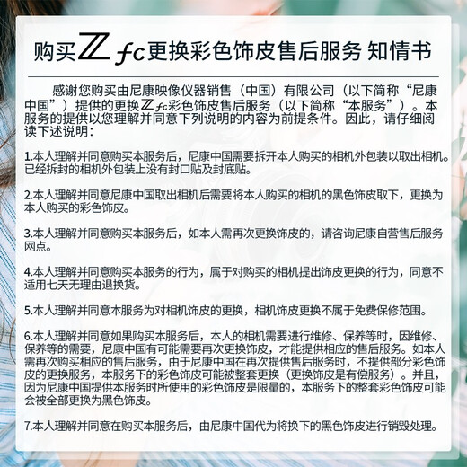 Nikon Zfc 16-50mm f/3.5-6.3VR retro mirrorless camera, silver body, good looks, exquisite appearance, selfie mode