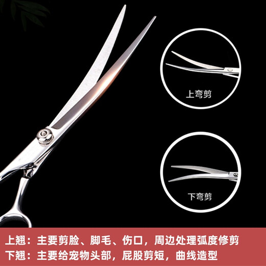 Jipai pet grooming scissors, trimming scissors, curved scissors, straight scissors, dog shearing scissors, Teddy Bichon professional trimmer, pet grooming scissors, double curved, universal 7 inches