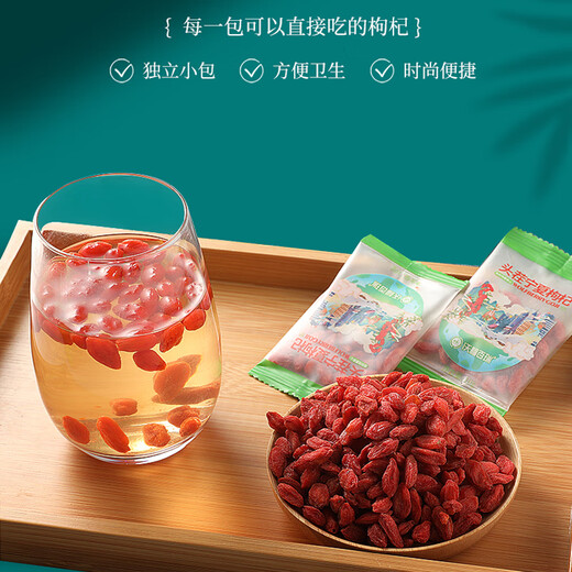 Wofubairui Lycium barbarum ningxia lycium barbarum Специальный класс Red Gouqi Первая стерня одноразовая одноразовая 220 г подарок подарок подарок подарок подарок