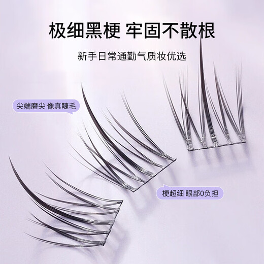 Beauty Skin Single Cluster Little Devil False Eyelashes (Sunflower Lazy Trilogy 120 Clusters) Natural Grafted Eyelashes MF8261