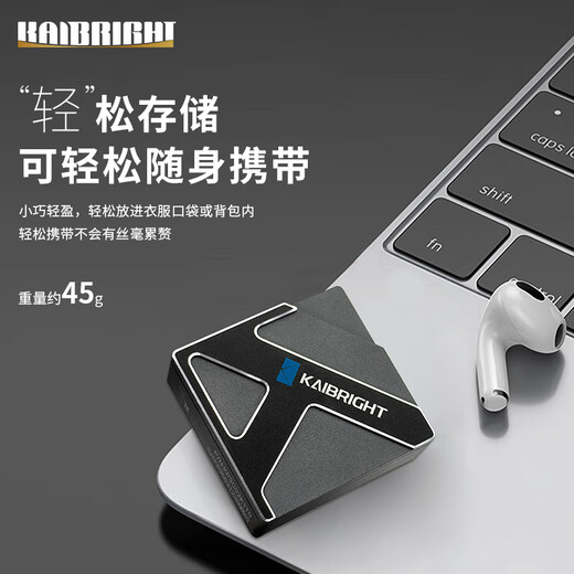 KAIBRIGHT移动固态硬盘1TB 外接高达1050MB/s 双头Type-C接口 Nvme-PSSD 小K只读锁保护疾速传输5年有限质保