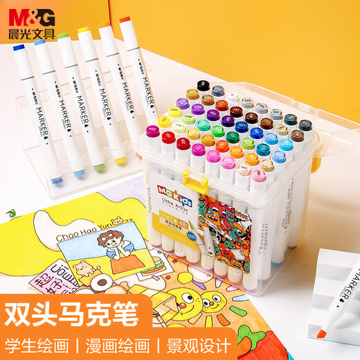 Shengbei (M&G) stationery 48-color double-head water-based marker soft-head watercolor pen MGKids series painting and graffiti tools ZPMV8004
