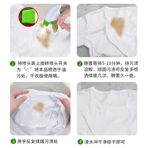 YQNY clothes degreasing cleaner cleans stains, oil stains, oil stains and stains, clothes degreasing king degreasing spray artifact