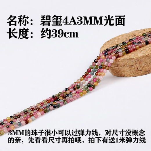 Raw ore small round beads 3/4mm southern red agate loose beads string lapis lazuli turquoise moonlight amethyst tourmaline mica diy beads No. 14 rhodolite 5A/2.8-3mm/strip
