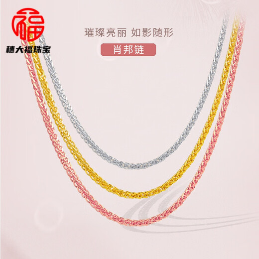 Fat Donglai's same 18k gold-plated necklace Chopard chain for women with color gold au750 rose gold platinum clavicle chain plain chain 18k yellow l gold Chopard chain (length 50+5 can be adjusted 3.08g