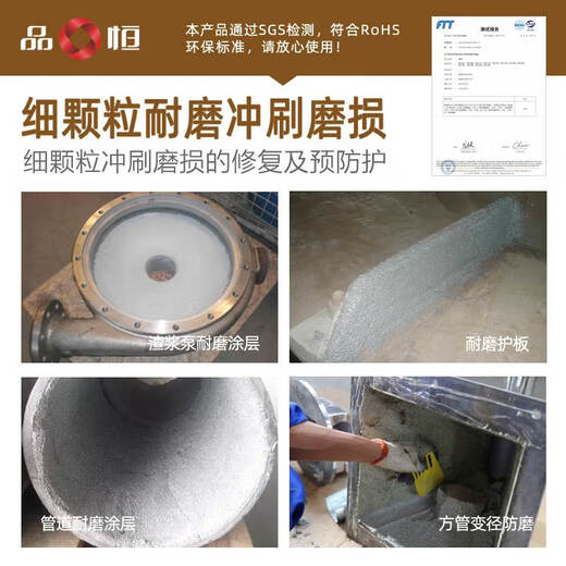 Pinyiheng small particle ceramic wear-resistant coating rubber pump shell pipe slurry erosion cavitation repair industrial protective agent dark gray