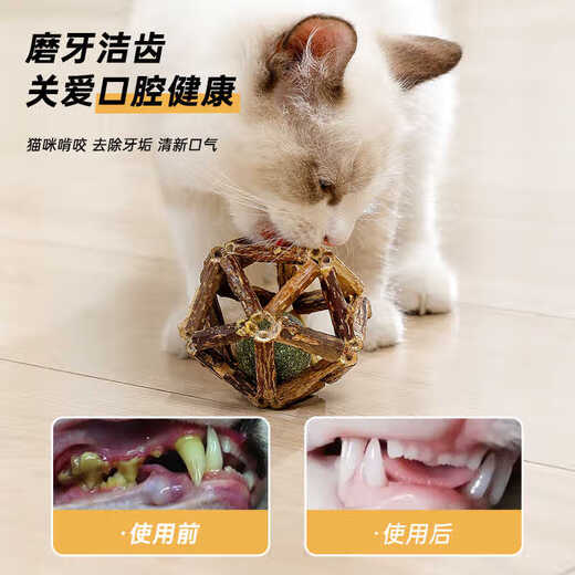 Huanpet.com catnip ball cat toy cat molar stick to amuse cat self-pleasure and relieve boredom artifact molar cat cat kitten kitten pet