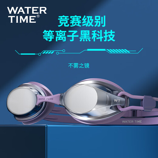 WATERTIME/水川 游泳镜防水防雾高清专业竞速泳镜比赛训练游泳眼镜装备 幻影黑 400