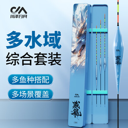 Kawasawa Fishing Float Set Highly Sensitive Bold Eye-catching Float Novice Crucian Carp Float CB01 1-3 with Float Box