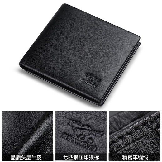 
Seven Wolf genuine leather wallet for men's short top leather wallet high-end mahogany gift box Father's Day gift practical for dad black short (can be placed on the driver's license)