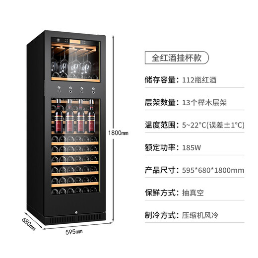 CIGARLOONG cigar and wine cabinet cedar wood intelligent dual temperature constant temperature and humidity energy-saving cigar and wine dual-use cabinet CL-188C3 full red wine hanging cup model (black titanium)