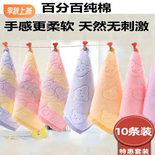 Mengyi children's private parts towel for washing PP, washing vagina towel for the elderly and wiping buttocks for babies, special towel for washing PP, handkerchief for small hair, 3 packs, heart style matching - color 26x26-cm