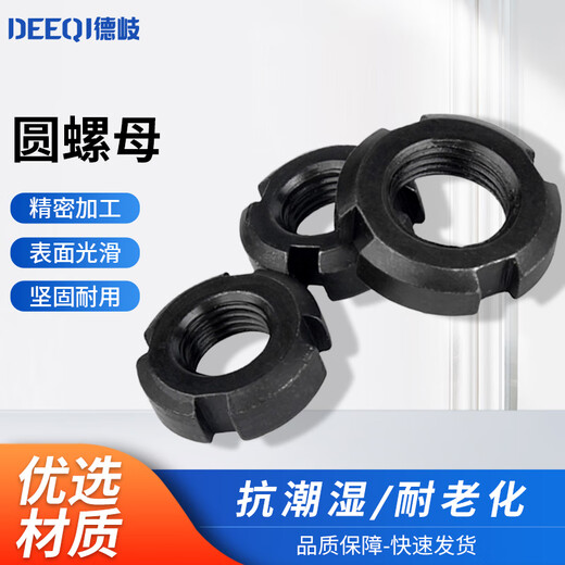 Deqi round nut round nut four-slot nut stop nut slotted lock nut M14*1.5 (2 pieces) right thread (positive thread)