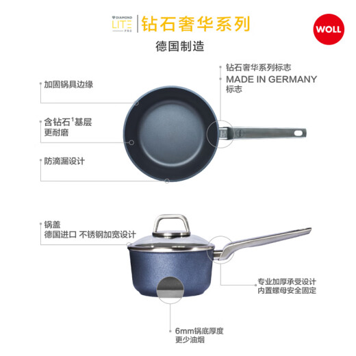 WOLL non-stick milk pot diamond series baby food supplement instant noodle steaming snow flat milk pot made in Germany double safety certification caliber 18.cm