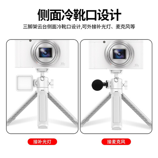 
ulanzi Youbasket MT-42 (white) extended ball head gimbal tripod portable multi-function tripod selfie stick handheld camera photography hand handle machine desktop live broadcast stand