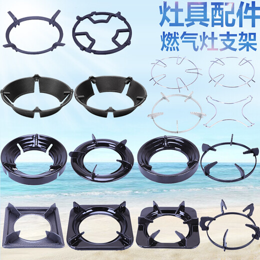 KEPAZI gas stove stand desktop gas stove accessories gas stove bracket stove rack pot rack cast iron milk pot anti-slip rack desktop one-piece stove rack inner diameter 14 cm