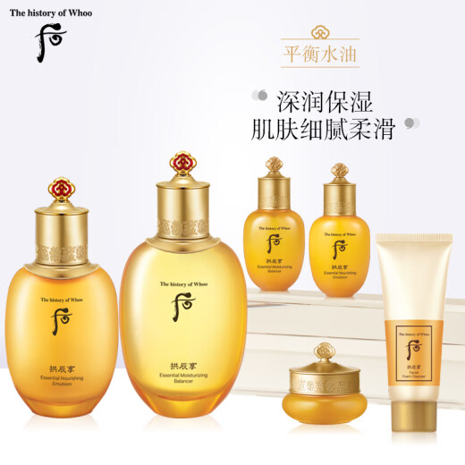 Hou Whoo Gongchen Xiangqi Yunsheng Moisturizing Series Gift Box 6-piece Balanced Water and Oil Set Birthday Gift