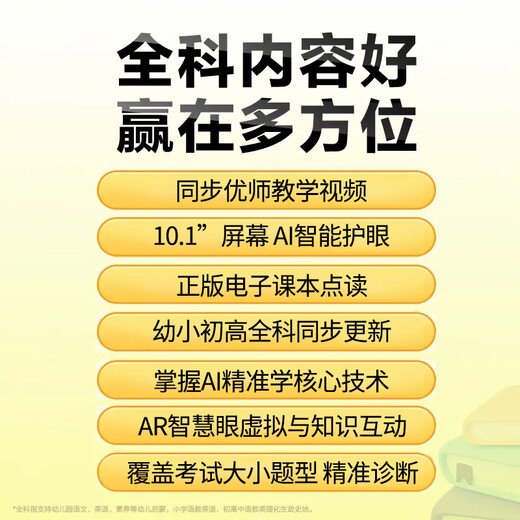 Zhuangyuanlang AI learning machine tablet computer for nine courses from elementary school to junior high school to high school synchronized tutoring machine English reading machine electronic dictionary dual system parent control 8+256G