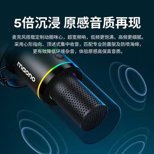 Flash Maono Flash dynamic microphone computer live broadcast microphone built-in sound card live recording dubbing game video conferencing Flash PD200x mobile radio microphone wired PD200X black desktop model