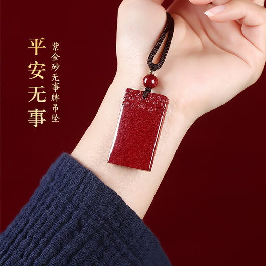 Shi Chuan Baishi Cinnabar Pendant Purple Gold Sand Safe and Sound Brand Pendant Necklace for Men and Women's Year of Life Amulet Birthday Gift