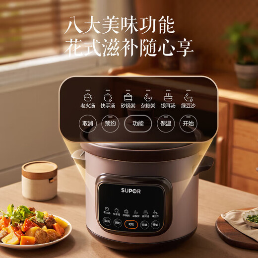 Supor quick-stew electric stew pot, electric casserole, electric stew pot, soup pot, purple clay pot, porridge pot, multi-functional porridge special pot, porridge artifact for 4-5-6 people, can be reserved and timed to keep warm, DG40YC872 purple clay stew pot 4L