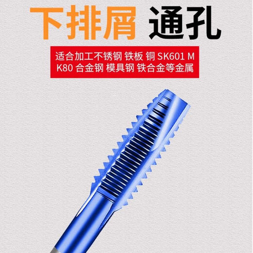 Customized cobalt blue nano tap tapping spiral tip machine tapping drill bit m2m3m4m5m6m8 stainless steel special M4x0.7 cobalt blue nano straight groove