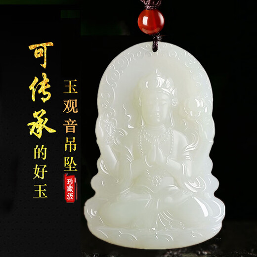 Wanxi White Jade Guanyin Pendant Men's Jade Pendant Jade Necklace to Keep Peace Thousand-Hand Guanyin Bodhisattva Pendant Jade Jade Plaque
