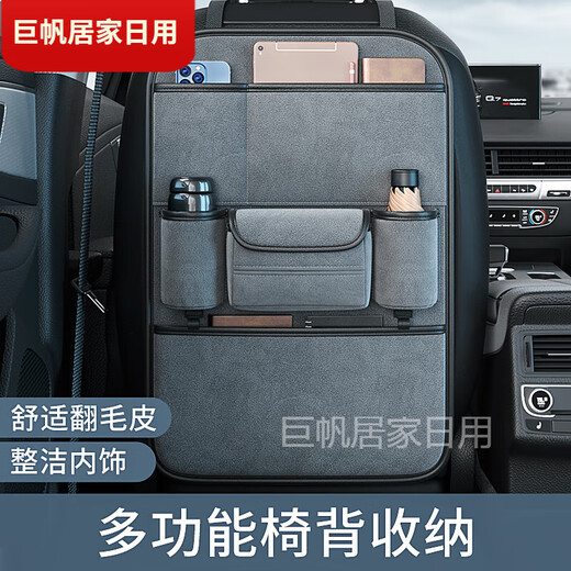 Yuantianluo car seat back storage bag car seat back hanging bag multi-functional car storage bag car rear gray suede leather seat back storage bag