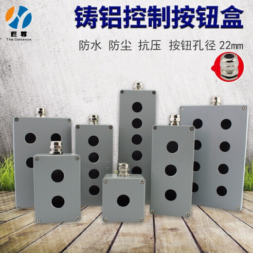 ZUIDID industrial explosion-proof button box 23456-hole metal button switch box 22mm 4 holes