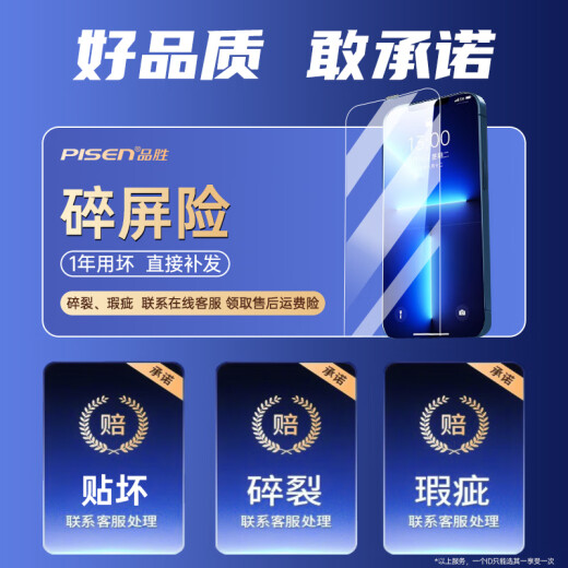 Pinsheng is suitable for Apple 13 series tempered film dust-proof iphone13promax mobile phone film mini high-definition anti-fall anti-blue light protection full screen coverage anti-fingerprint 2 pieces [enhanced version - ultra-clear] full screen edgeless screen + film artifact iphone13/13Pro