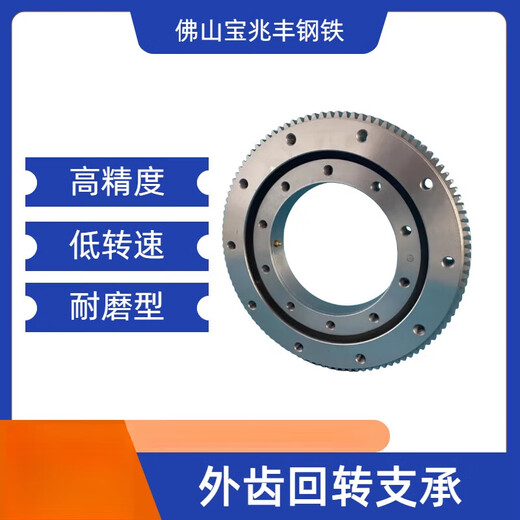 Spot external tooth slewing bearing small rotating industrial turntable bearing large mechanical equipment special slewing bearing 011408008 mold 118 teeth other