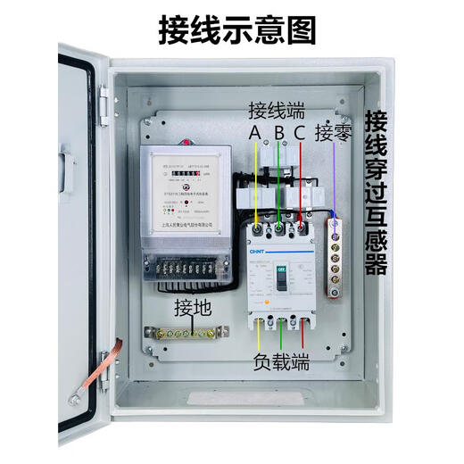 Chint (CHNT) Boîte de compteur électrique triphasée à quatre fils Chint CHNT boîte de distribution complète boîte de comptage de compteur électrique fil connecté 200A 380V boîte de compteur électrique Chint 160A