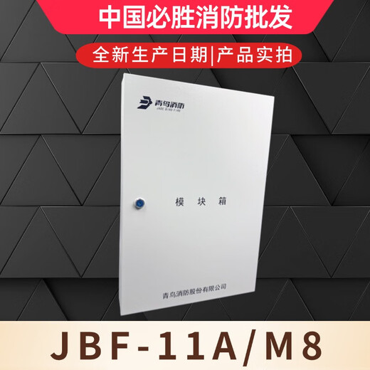 Beida Jade Bird JBF-11A/X20/X40/X60 terminal box JBF-11A/M4/M8 module box new 4 module box