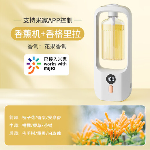 Connected to Mijia APP Smart Aromatherapy Machine Home Automatic Fragrance Machine Indoor Bathroom Fragrance Car Mount Shangri-La Set Machine + Shangri-La