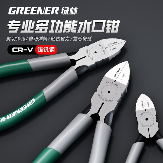 Alicates con boquilla de agua GREENER, cortadores de alambre, tijeras modelo Gundam de 5 pulgadas, bridas para cables eléctricos, tijeras electrónicas con resorte, alicates de punta acodada de 6 pulgadas, alicates de punta diagonal, alicates con boquilla de agua de alta gama de grado profesional de 6 pulgadas - versión delgada