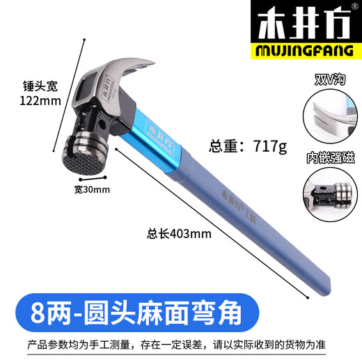 Huili is suitable for wooden wells, square claw hammer, insulated handle, high carbon steel woodworking hammer, multi-purpose nail hammer, life-saving aluminum tube, blue handle hammer head, 8 two round head, curved tail