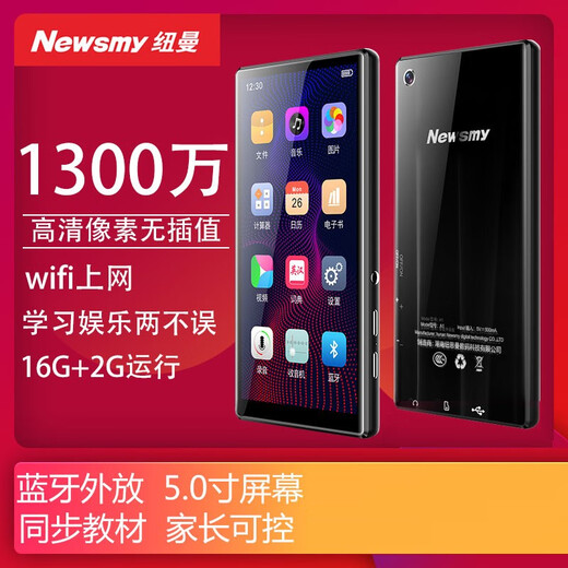 Newman A1 Bluetooth wifi online mp6 full screen walkman student version dedicated to learning English mp4 5.0 inch WIFI online version (2G storage + 16G memory + 1 32GB + package 2